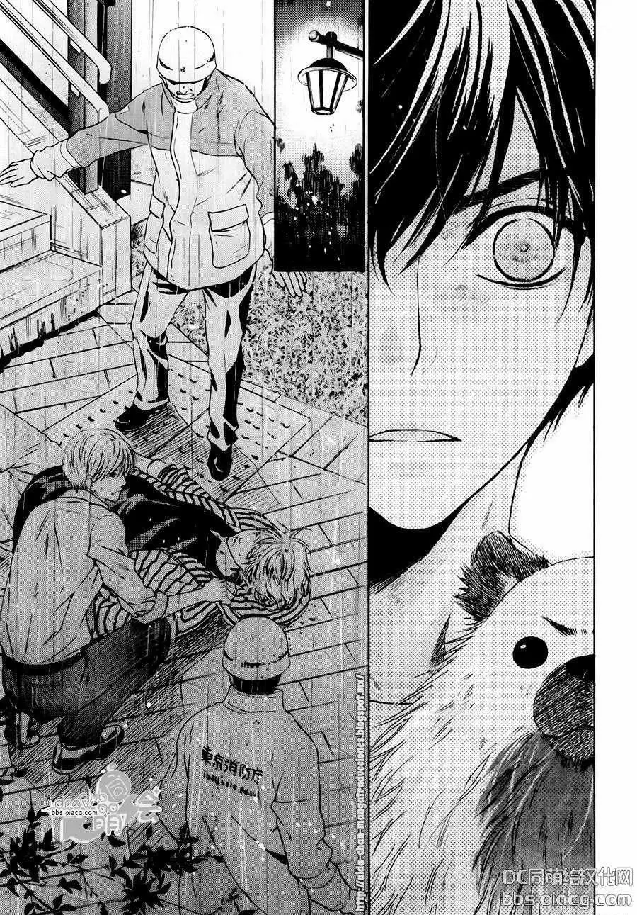 Super lovers - Capítulo 29 - Página 57 - LectorTMOo
