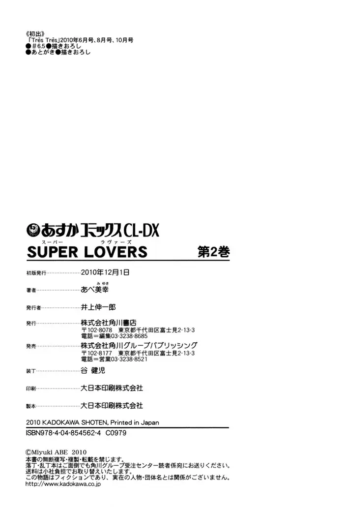 Super lovers - Capítulo 6 - Página 65 - LectorTMOo