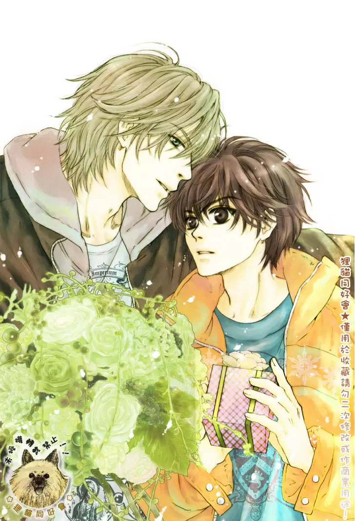 Super lovers - Capítulo 7 - Página 5 - LectorTMOo