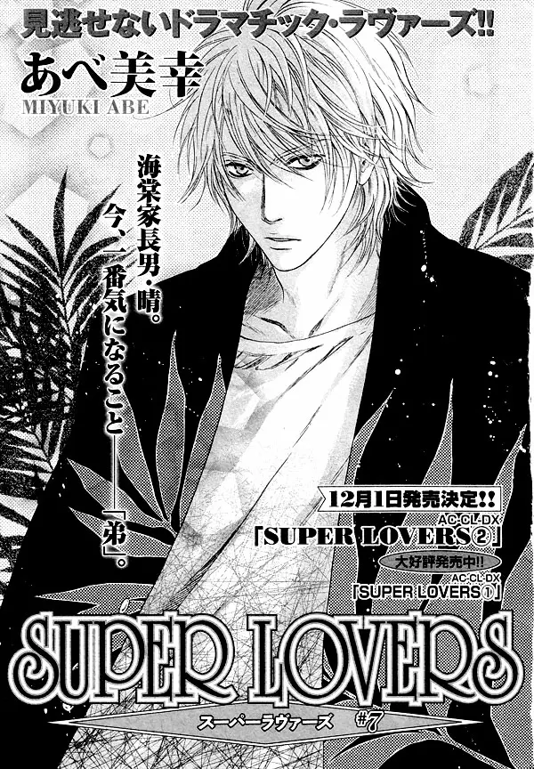 Super lovers - Capítulo 7 - Página 7 - LectorTMOo