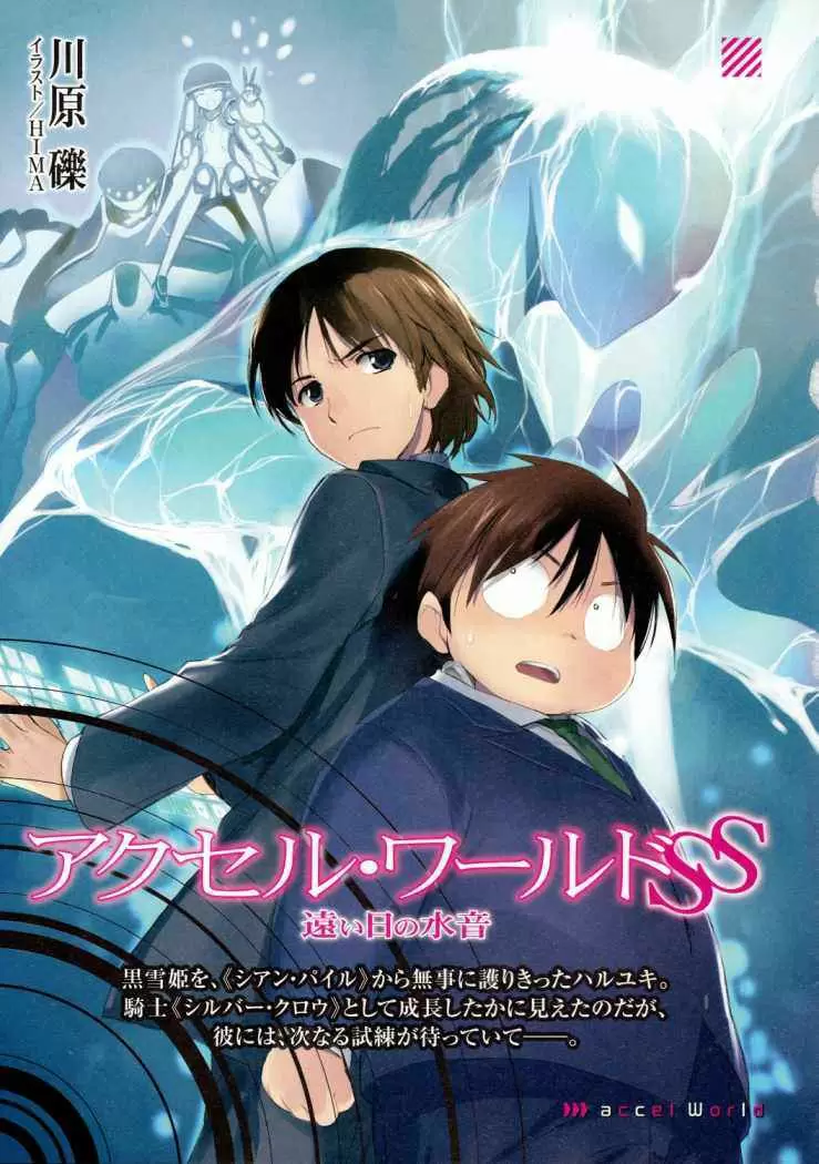 Sword Art Online - Capítulo 3 - Página 1 - LectorTMOo