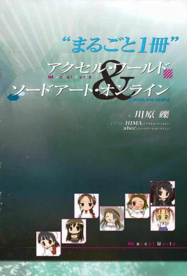 Sword Art Online - Capítulo 3 - Página 3 - LectorTMOo