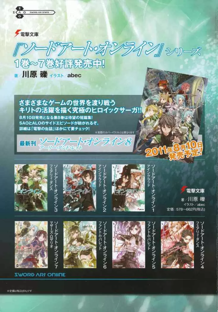Sword Art Online - Capítulo 3 - Página 5 - LectorTMOo