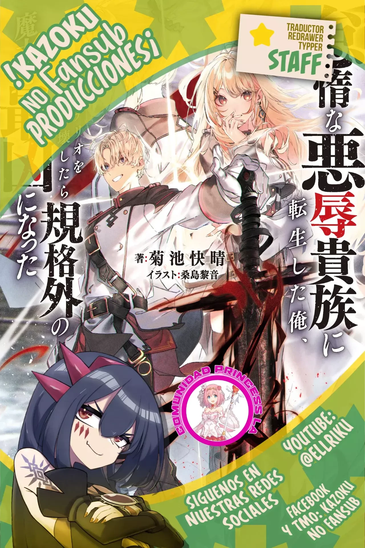 Taidana Akuhazukashime Kizoku Ni Tensei Shita Ore, Scenario Wo Bukkowashitara Kikaku Gai No Maryoku De Saikyo Ni Natta - Capítulo 8 - Página 1 - LectorTMOo