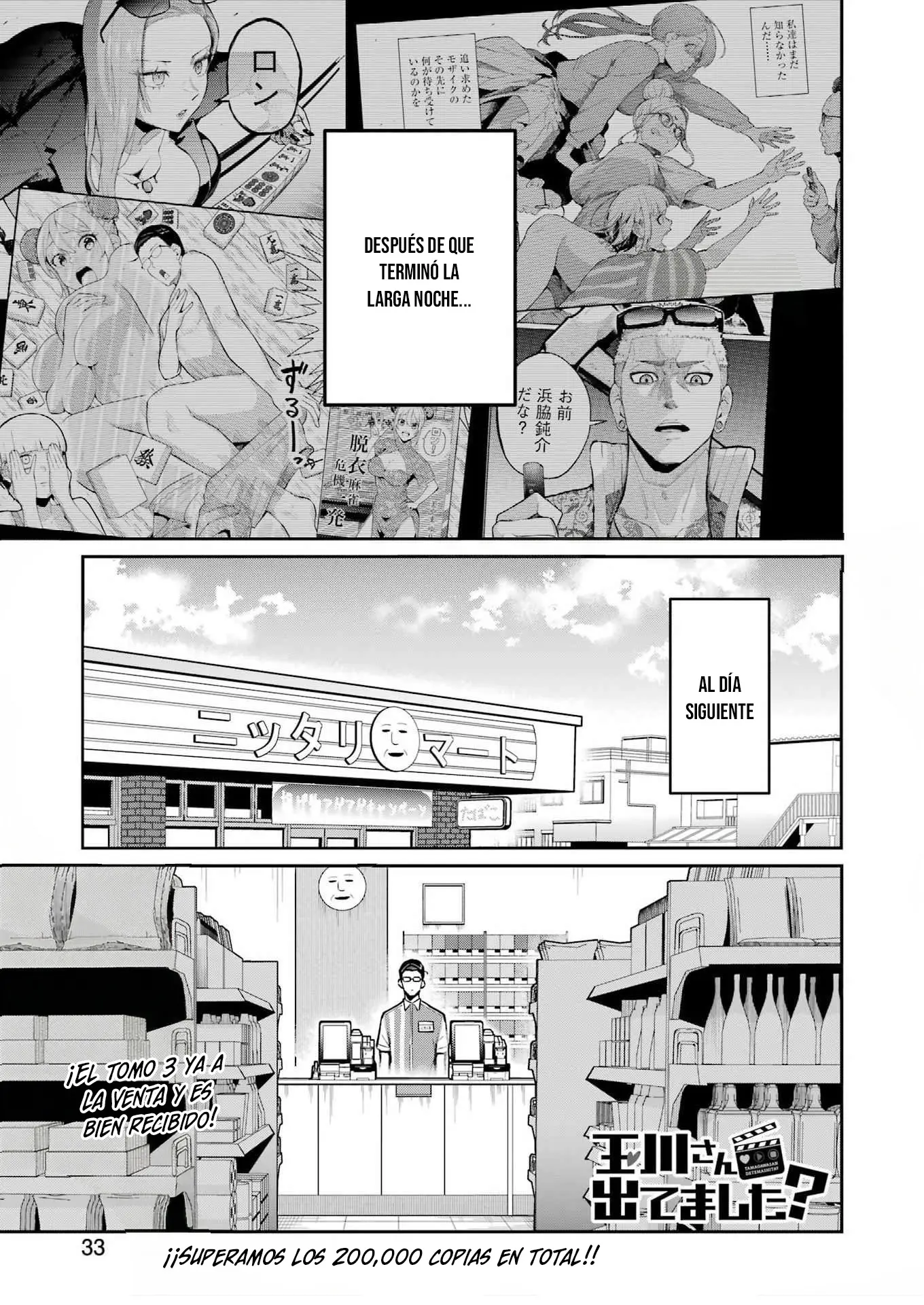 Tamagawa-san Detemashita? - Capítulo 24 - Página 2 - LectorTMOo