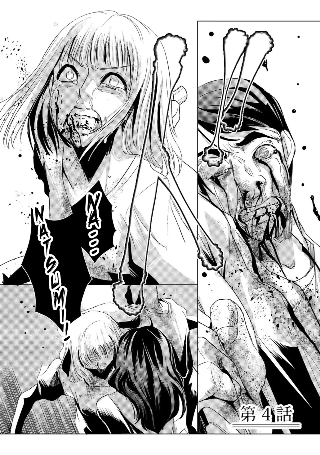 Tanin no Otoko wo Hameru no ga Shigoto desu - Capítulo 4 - Página 3 - LectorTMOo