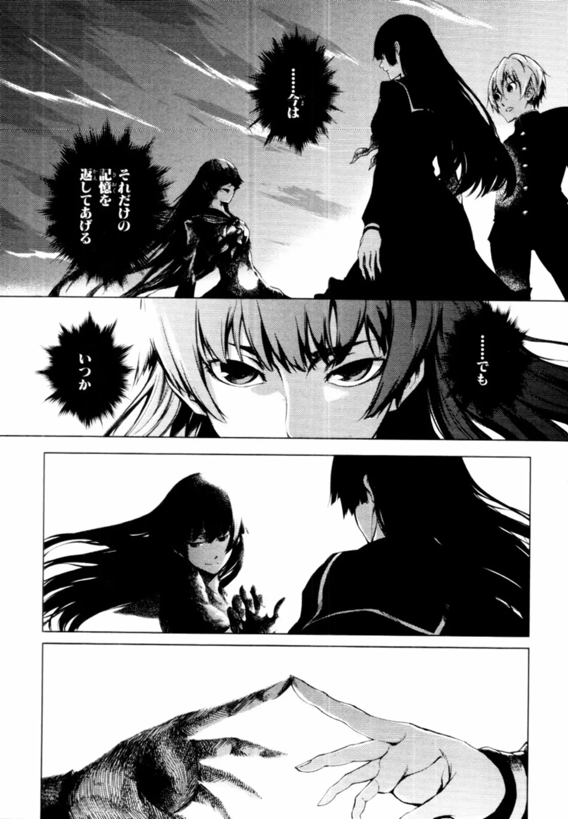 Tasogare Otome x Amnesia - Capítulo 18.6 - Página 11 - LectorTMOo