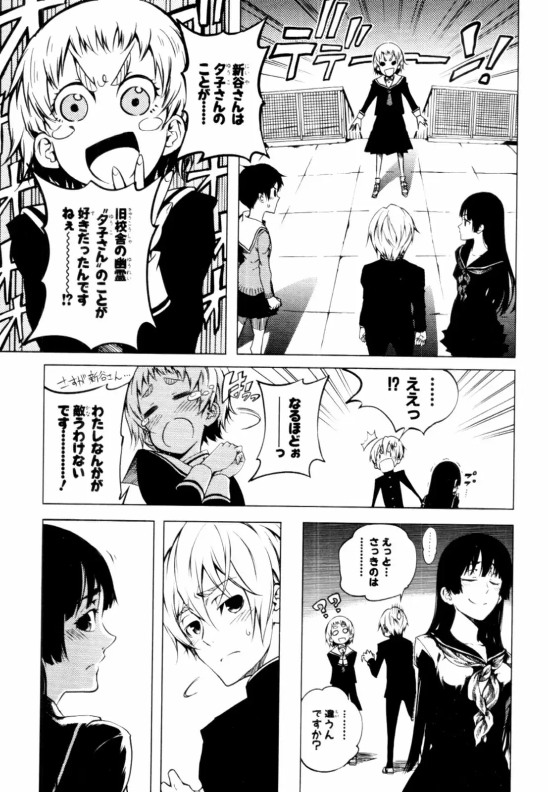 Tasogare Otome x Amnesia - Capítulo 18.6 - Página 13 - LectorTMOo