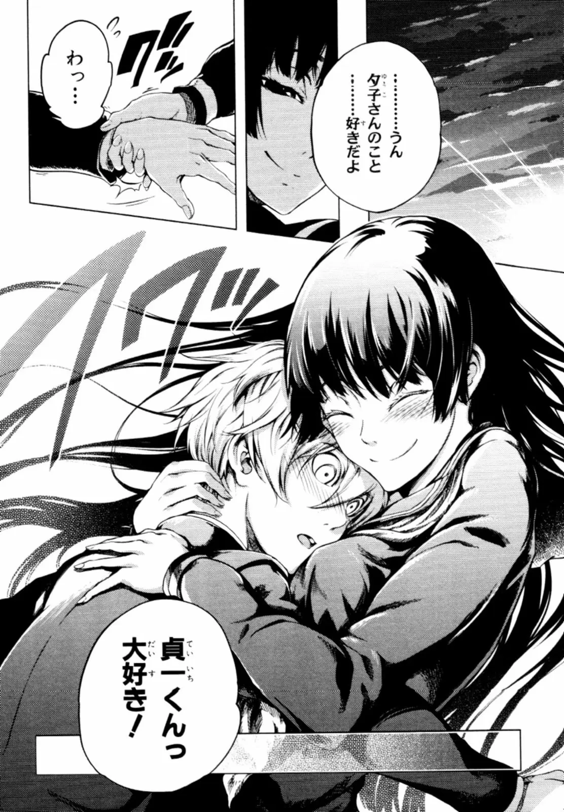 Tasogare Otome x Amnesia - Capítulo 18.6 - Página 14 - LectorTMOo