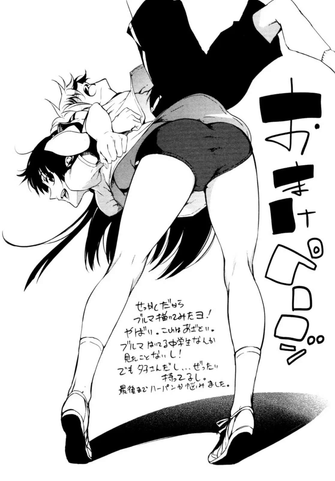 Tasogare Otome x Amnesia - Capítulo 18.6 - Página 16 - LectorTMOo