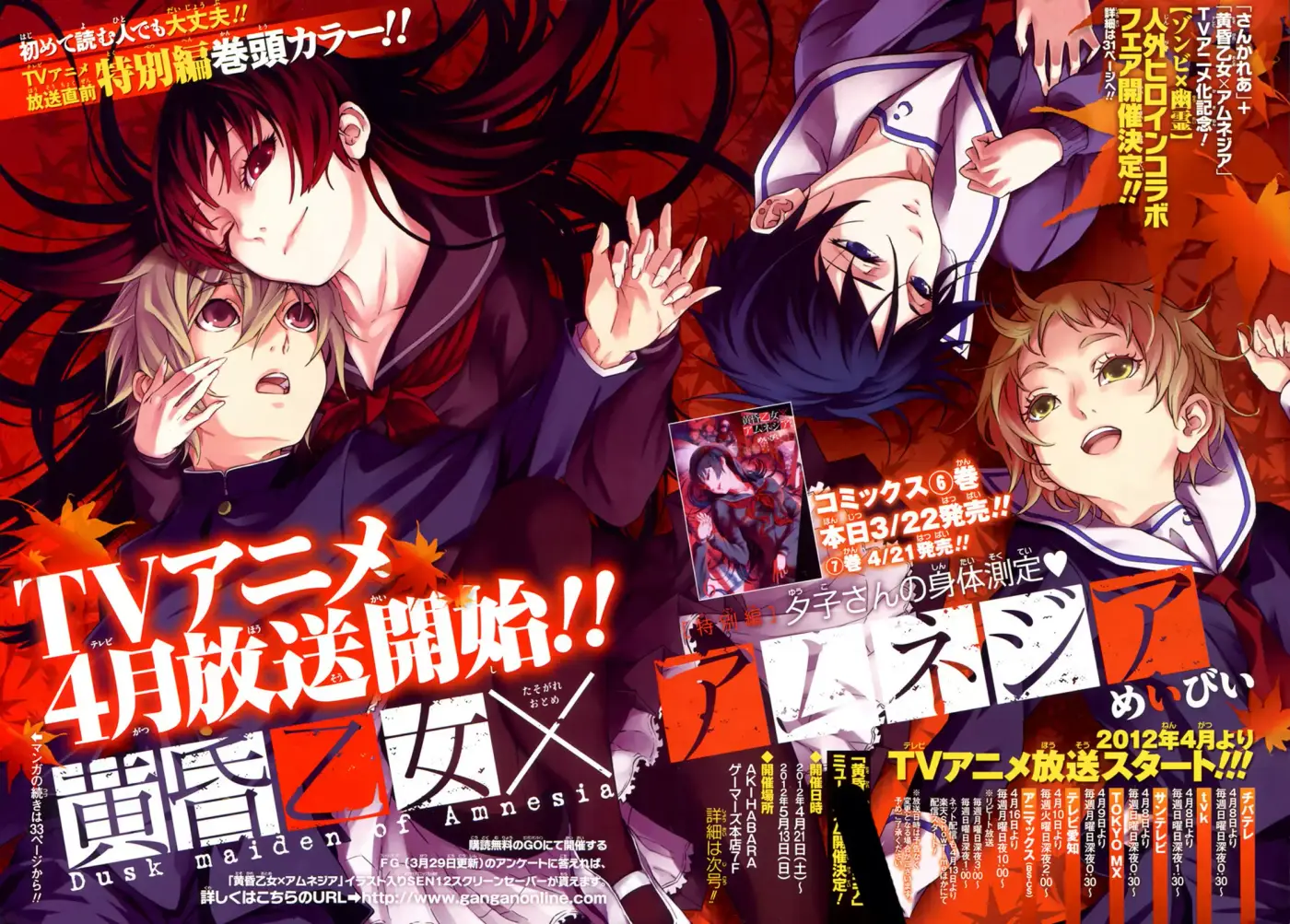 Tasogare Otome x Amnesia - Capítulo 32.5 - Página 4 - LectorTMOo