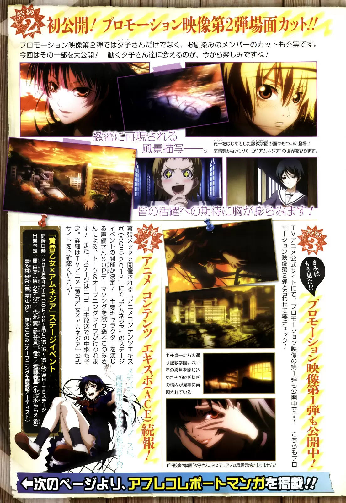Tasogare Otome x Amnesia - Capítulo 32.5 - Página 6 - LectorTMOo