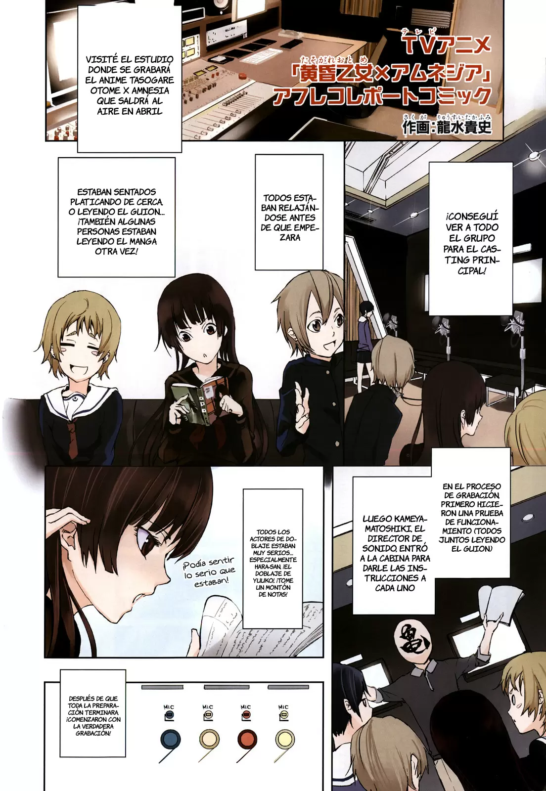 Tasogare Otome x Amnesia - Capítulo 32.5 - Página 7 - LectorTMOo