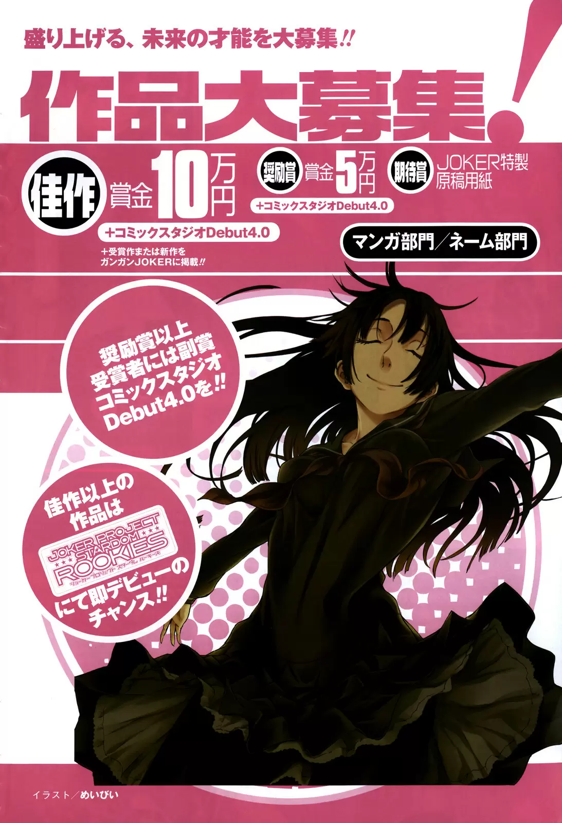 Tasogare Otome x Amnesia - Capítulo 32.5 - Página 11 - LectorTMOo
