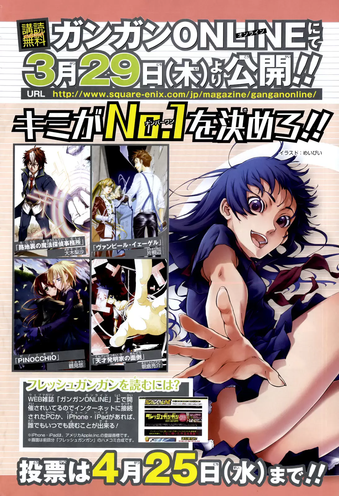 Tasogare Otome x Amnesia - Capítulo 32.5 - Página 12 - LectorTMOo