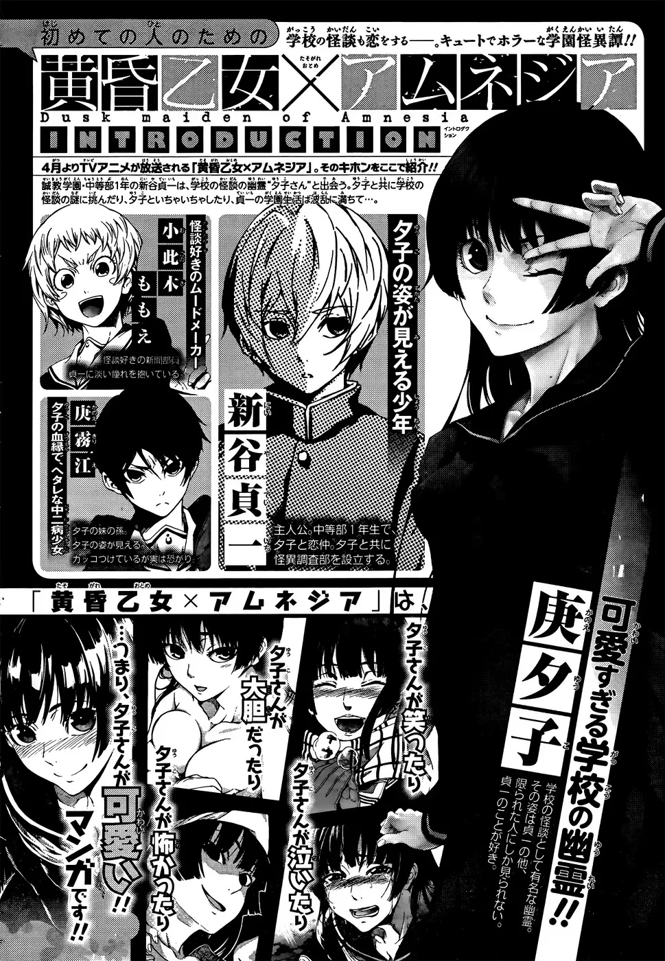 Tasogare Otome x Amnesia - Capítulo 32.5 - Página 14 - LectorTMOo