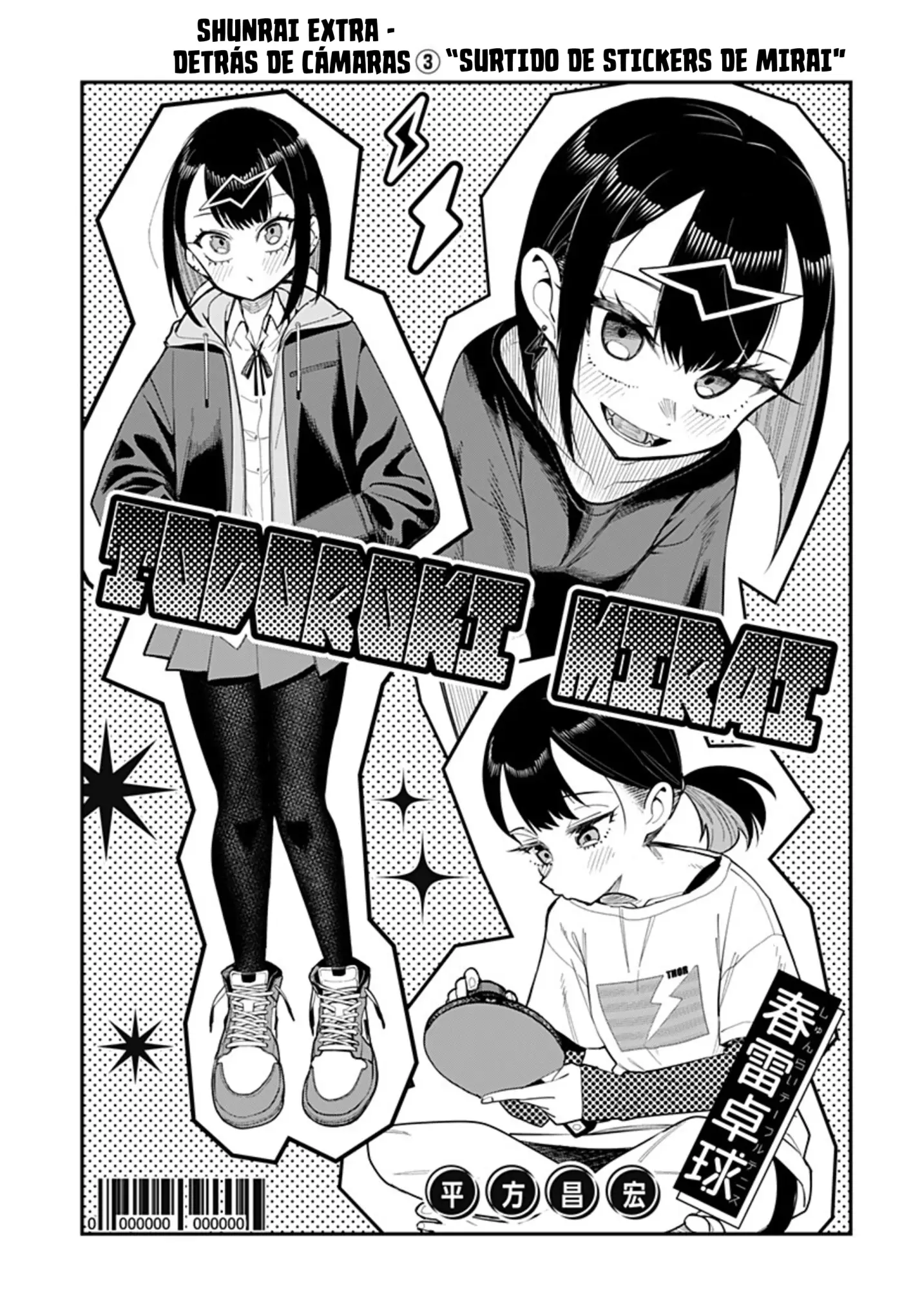 Tenis de mesa Shunrai - Capítulo 12.1 - Página 1 - LectorTMOo