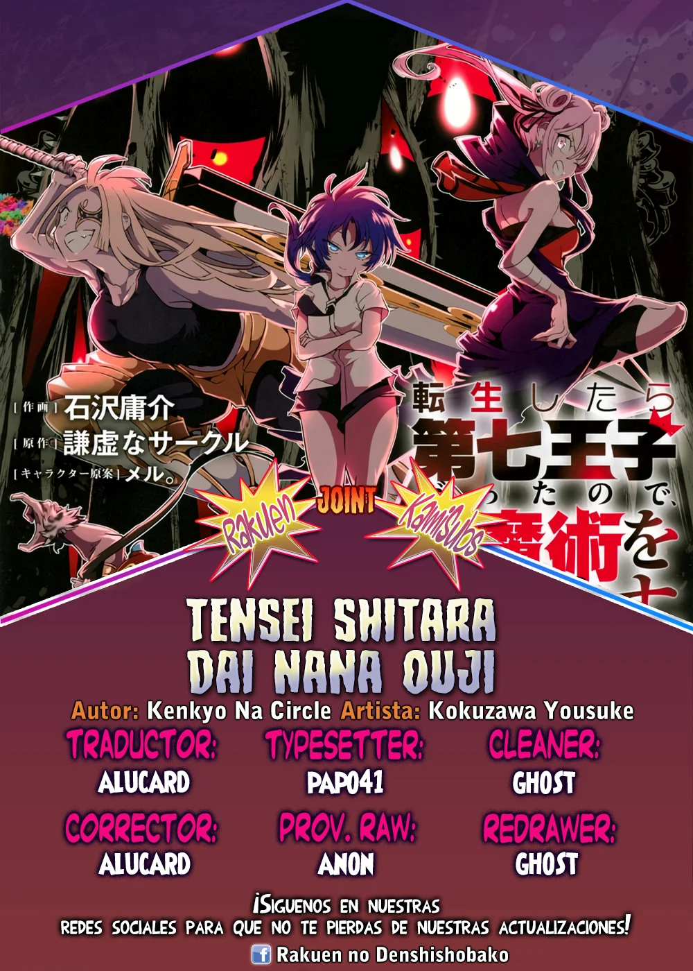 Tensei Shitara Dainana-ouji Dattanode, Kimama ni Majutsu wo Kiwamemasu - Capítulo 190 - Página 1 - LectorTMOo