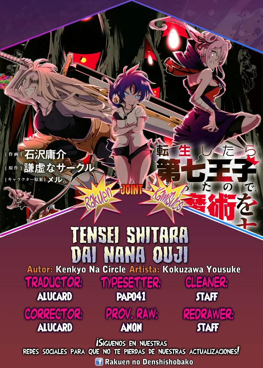 Tensei Shitara Dainana-ouji Dattanode, Kimama ni Majutsu wo Kiwamemasu - Capítulo 204 - Página 1 - LectorTMOo