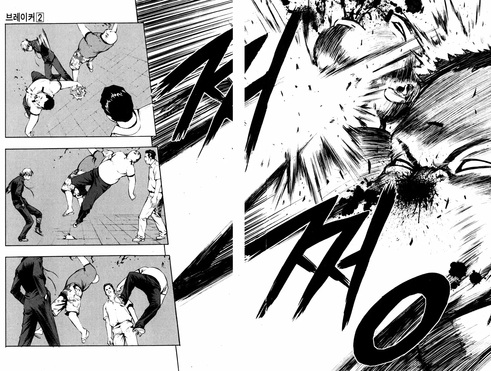 The Breaker capítulo 12 página 22