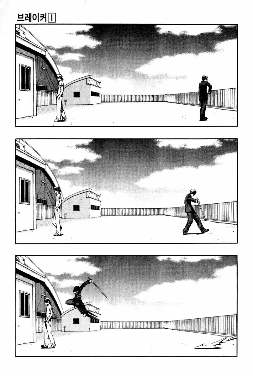 The Breaker - Capítulo 7 - Página 17 - LectorTMOo
