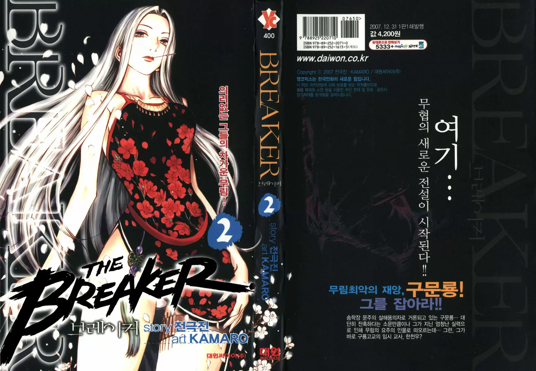 The Breaker - Capítulo 8 - Página 1 - LectorTMOo