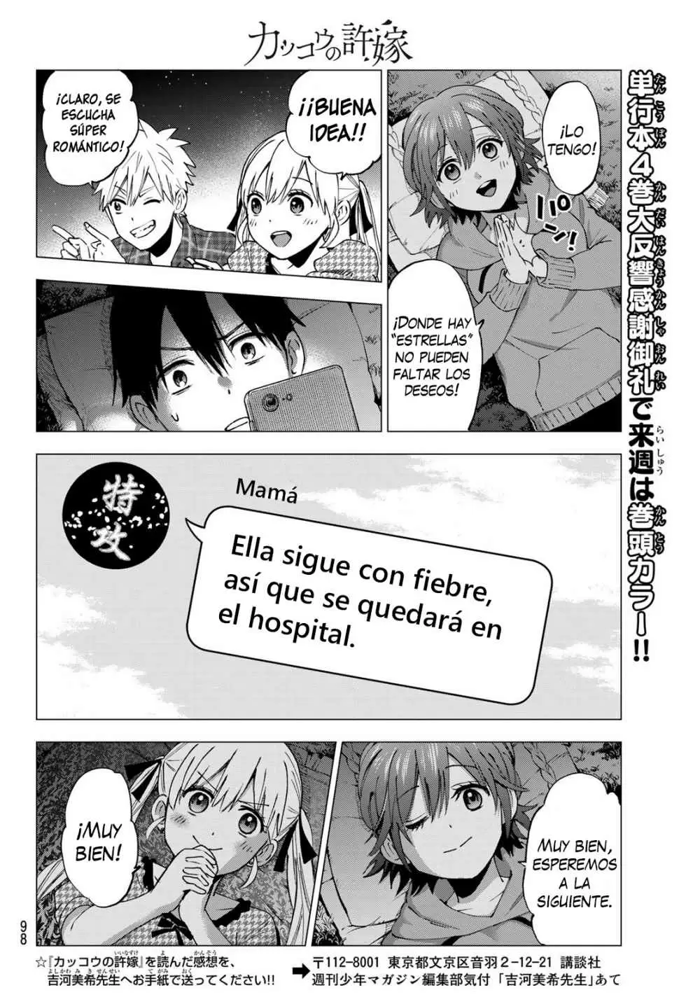 The Cuckoo's Fiancee - Capítulo 41 - Página 15 - LectorTMOo