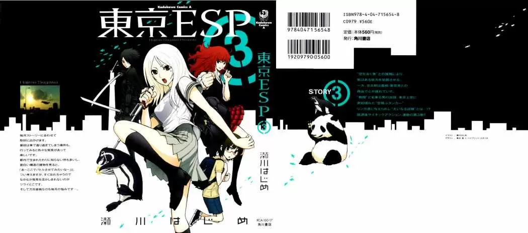 Tokyo Esp - Capítulo 10 - Página 5 - LectorTMOo
