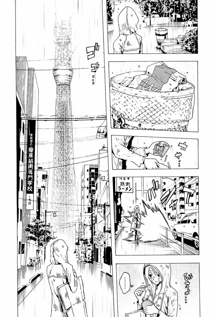 Tokyo Esp - Capítulo 19 - Página 36 - LectorTMOo