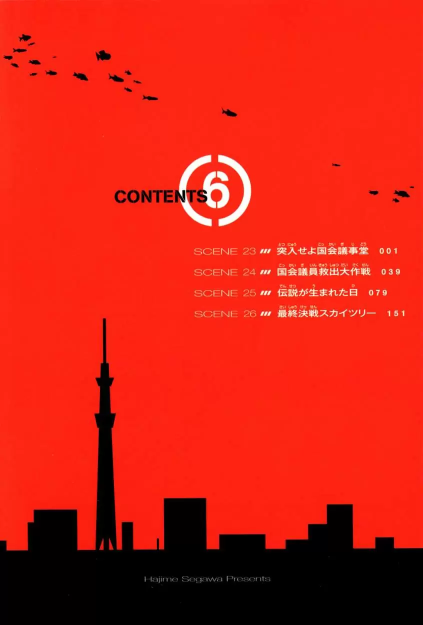 Tokyo Esp - Capítulo 23 - Página 6 - LectorTMOo