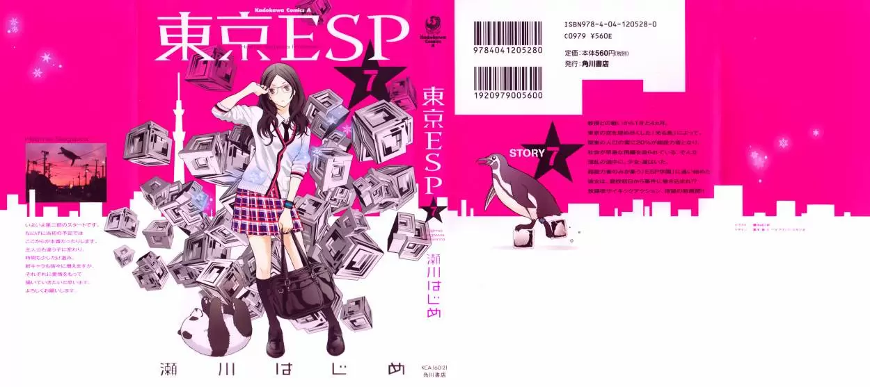 Tokyo Esp - Capítulo 27 - Página 1 - LectorTMOo
