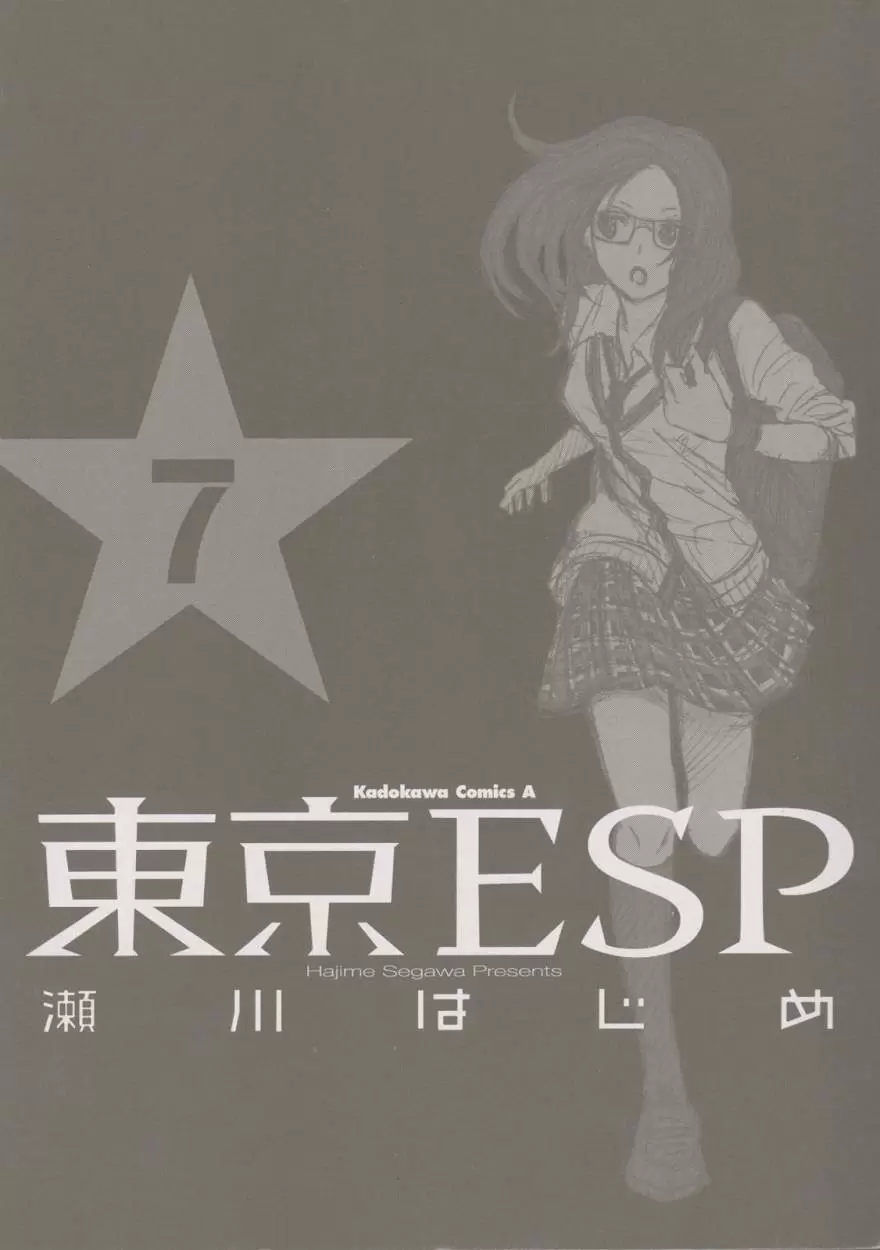 Tokyo Esp - Capítulo 27 - Página 2 - LectorTMOo