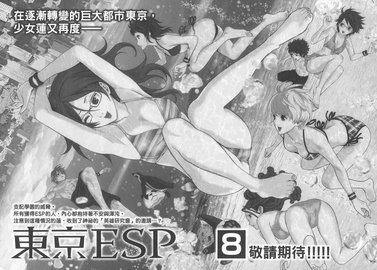 Tokyo Esp - Capítulo 30 - Página 48 - LectorTMOo