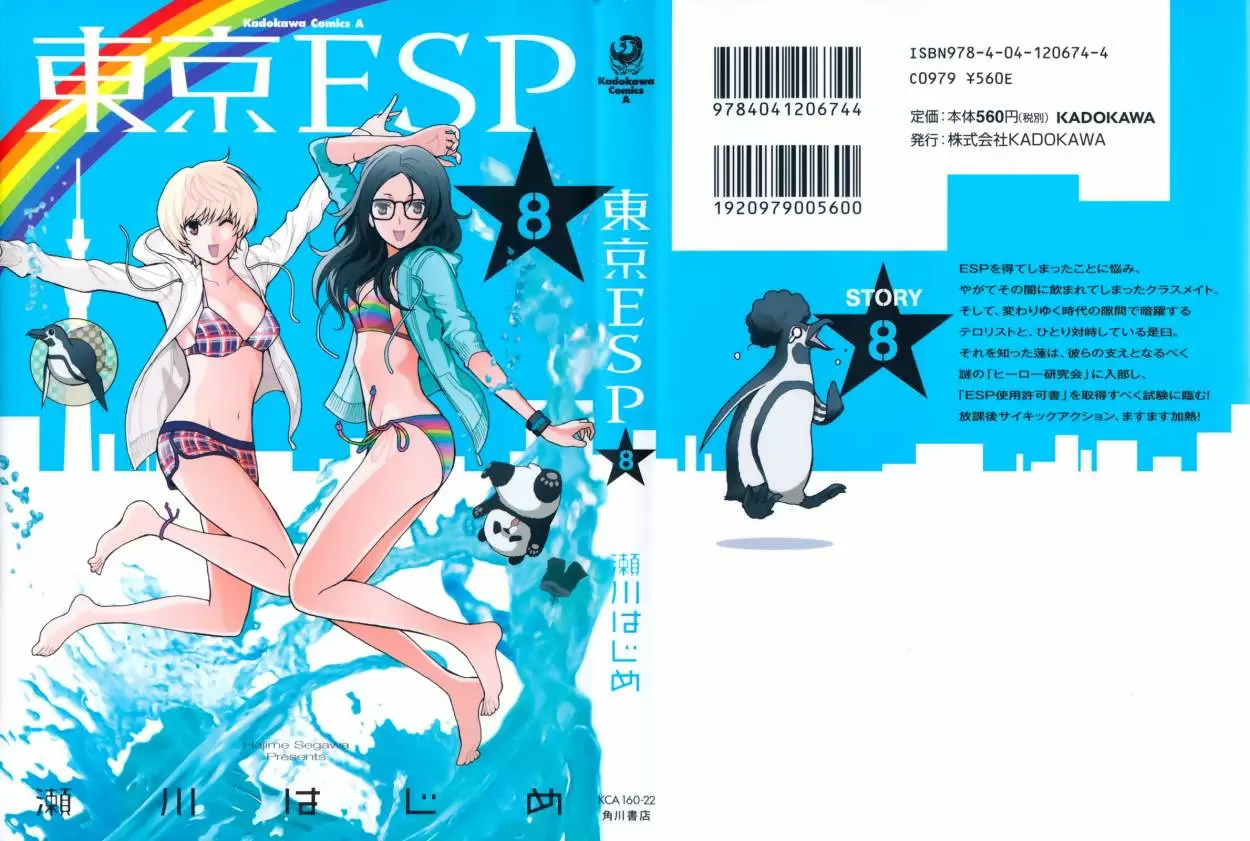 Tokyo Esp - Capítulo 31 - Página 1 - LectorTMOo