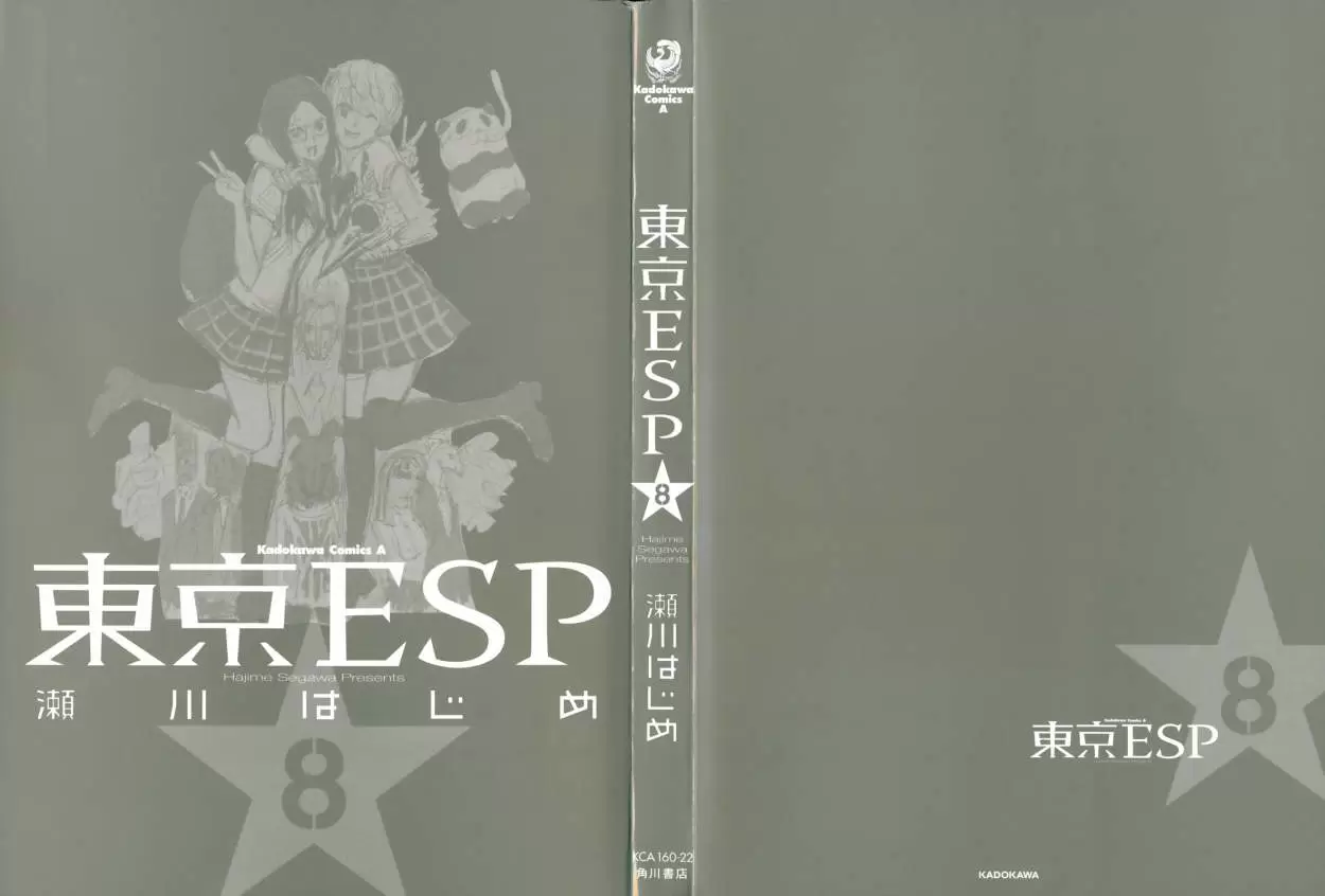 Tokyo Esp - Capítulo 31 - Página 3 - LectorTMOo