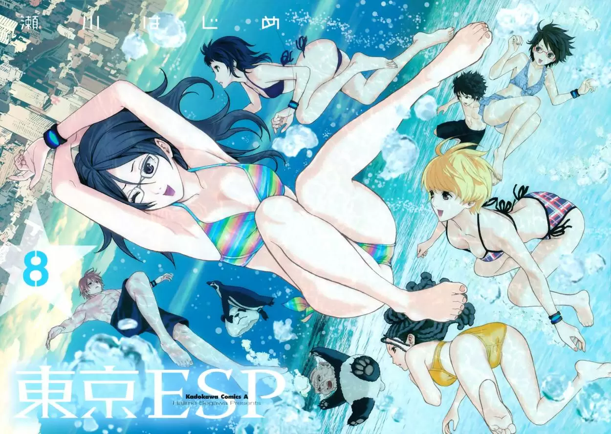 Tokyo Esp - Capítulo 31 - Página 5 - LectorTMOo