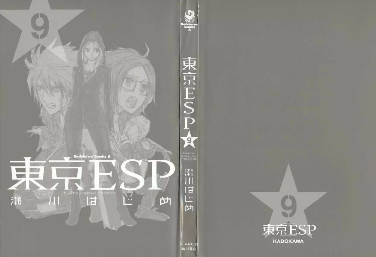 Tokyo Esp - Capítulo 36 - Página 4 - LectorTMOo