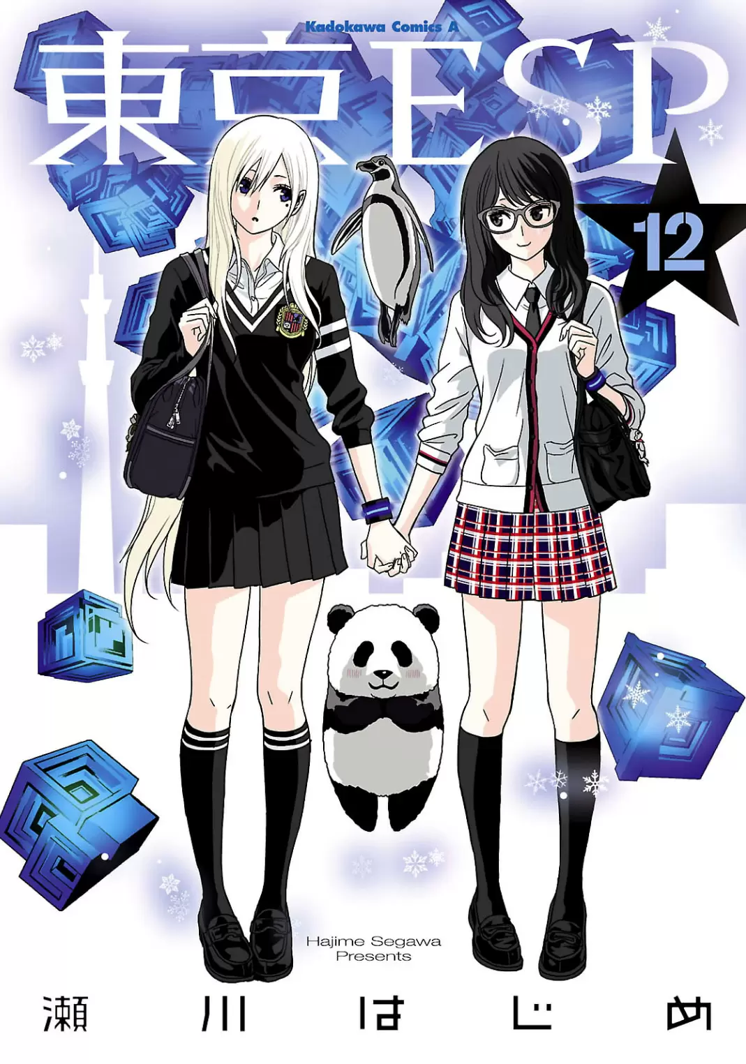 Tokyo Esp - Capítulo 51 - Página 1 - LectorTMOo