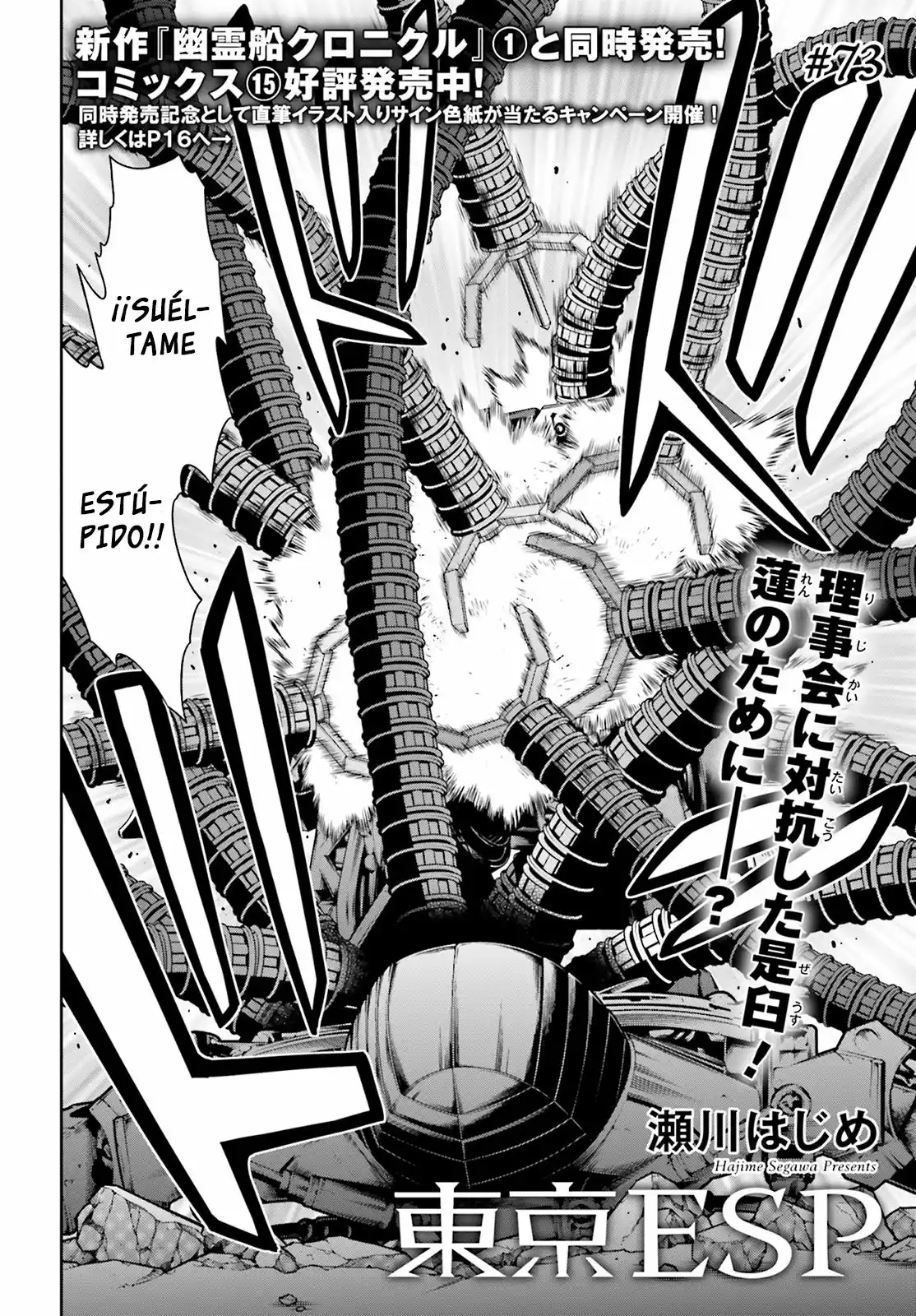 Tokyo Esp - Capítulo 73 - Página 2 - LectorTMOo