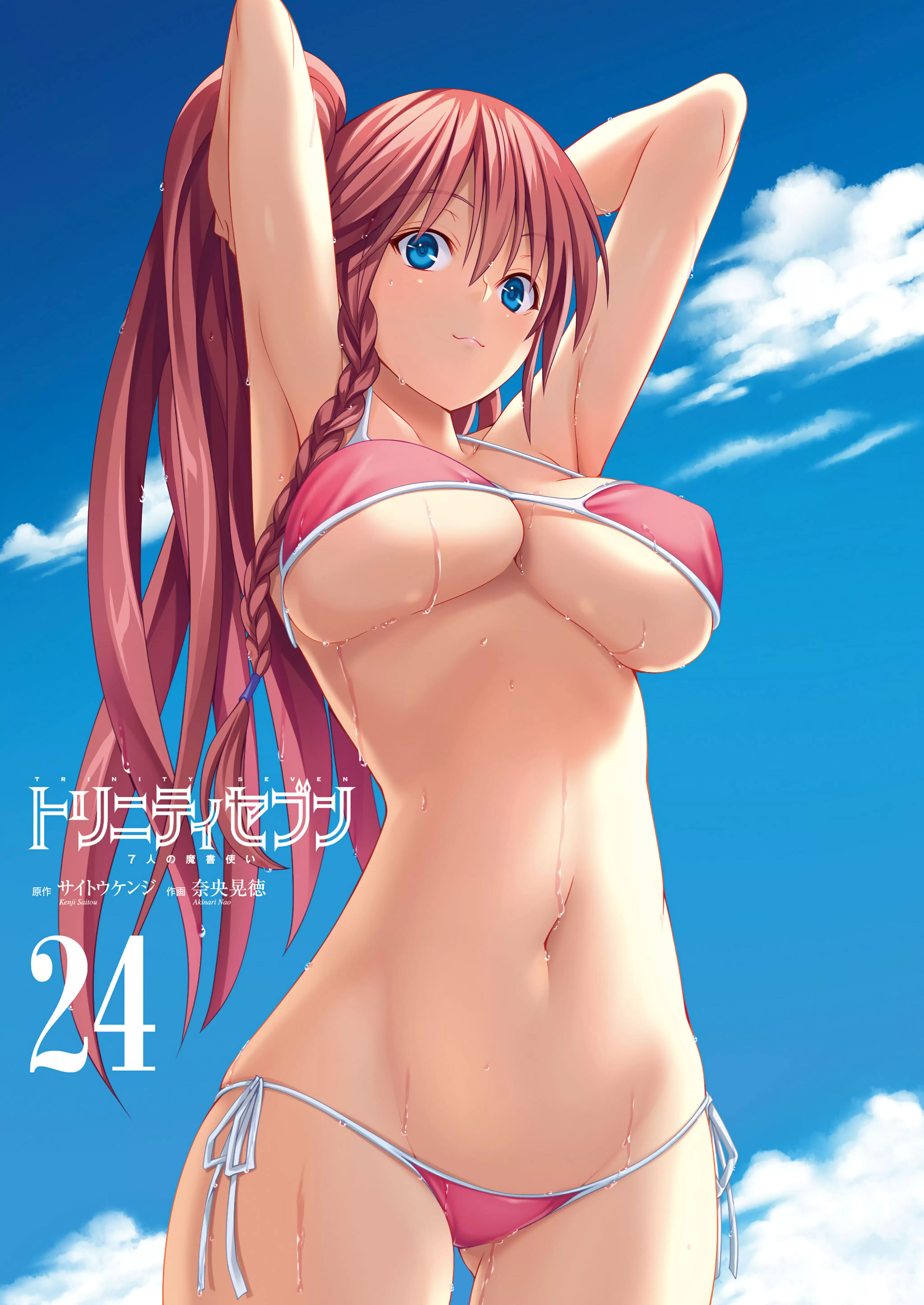Trinity Seven - Capítulo 109 - Página 4 - LectorTMOo