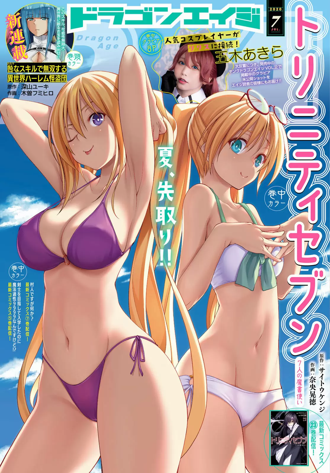 Trinity Seven - Capítulo 112 - Página 2 - LectorTMOo