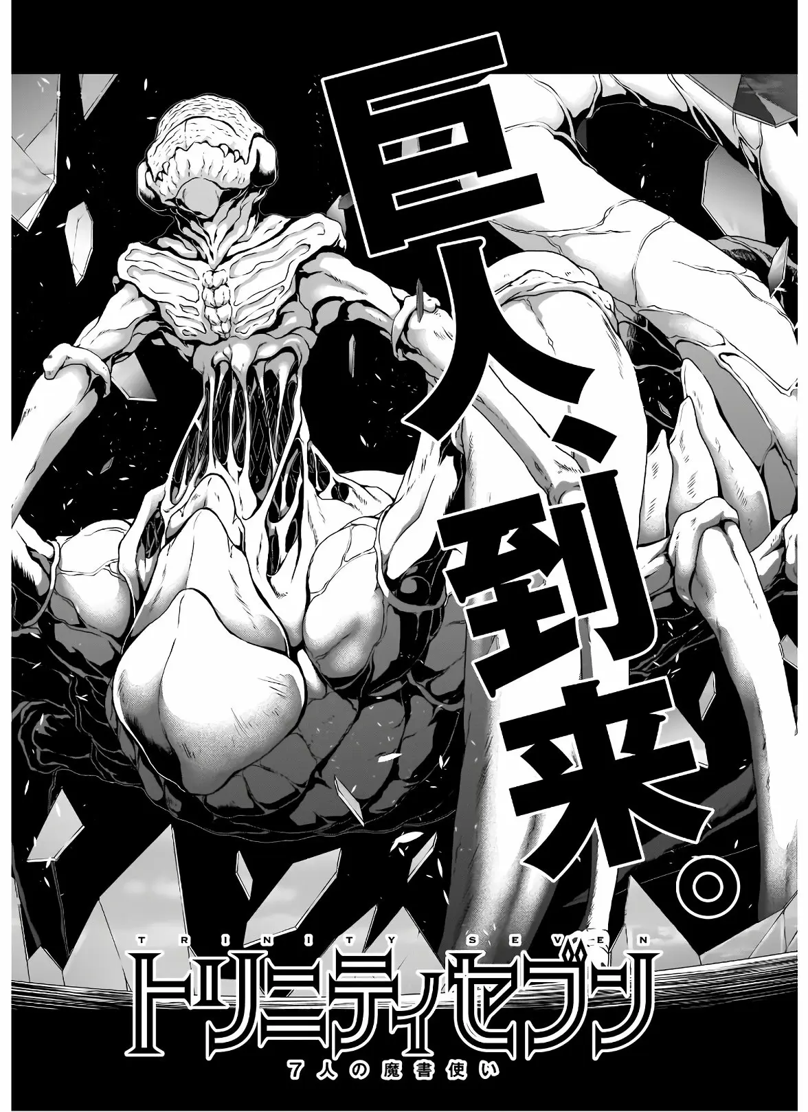 Trinity Seven - Capítulo 113 - Página 48 - LectorTMOo
