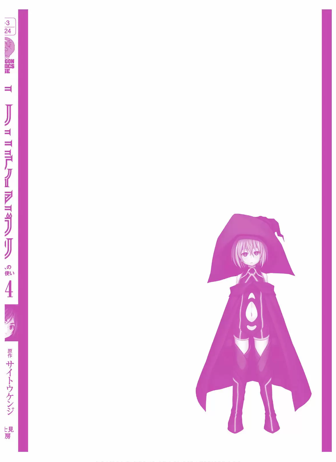 Trinity Seven - Capítulo 113 - Página 51 - LectorTMOo