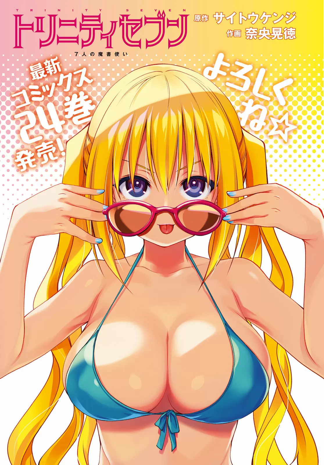 Trinity Seven - Capítulo 115 - Página 2 - LectorTMOo