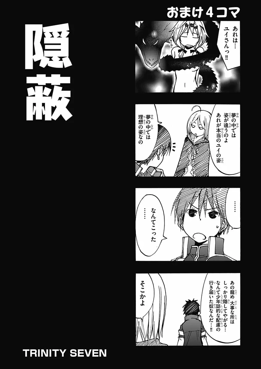 Trinity Seven - Capítulo 12 - Página 34 - LectorTMOo
