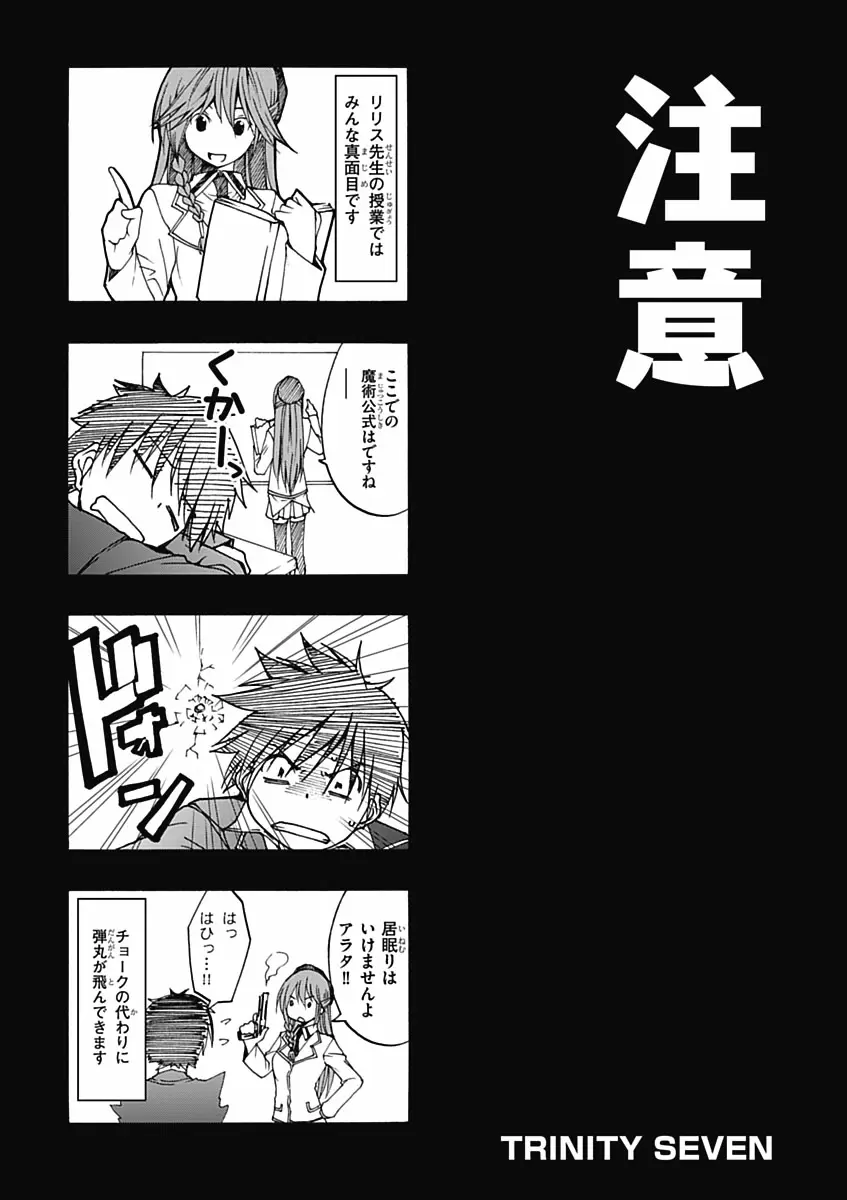 Trinity Seven - Capítulo 12 - Página 35 - LectorTMOo