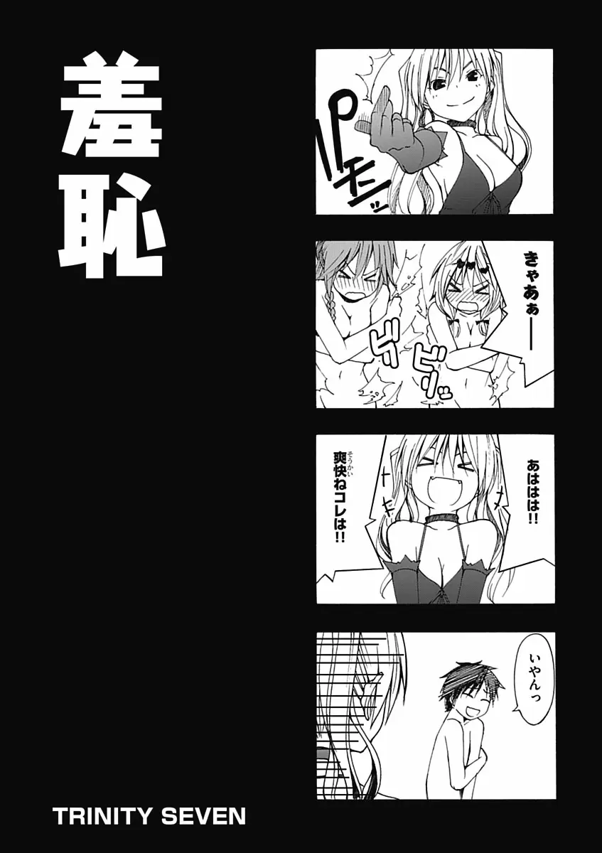Trinity Seven - Capítulo 12 - Página 36 - LectorTMOo
