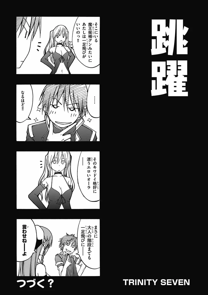 Trinity Seven - Capítulo 12 - Página 37 - LectorTMOo