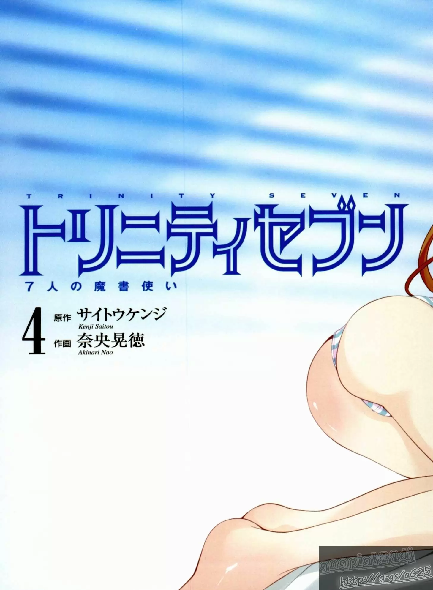 Trinity Seven - Capítulo 13 - Página 2 - LectorTMOo