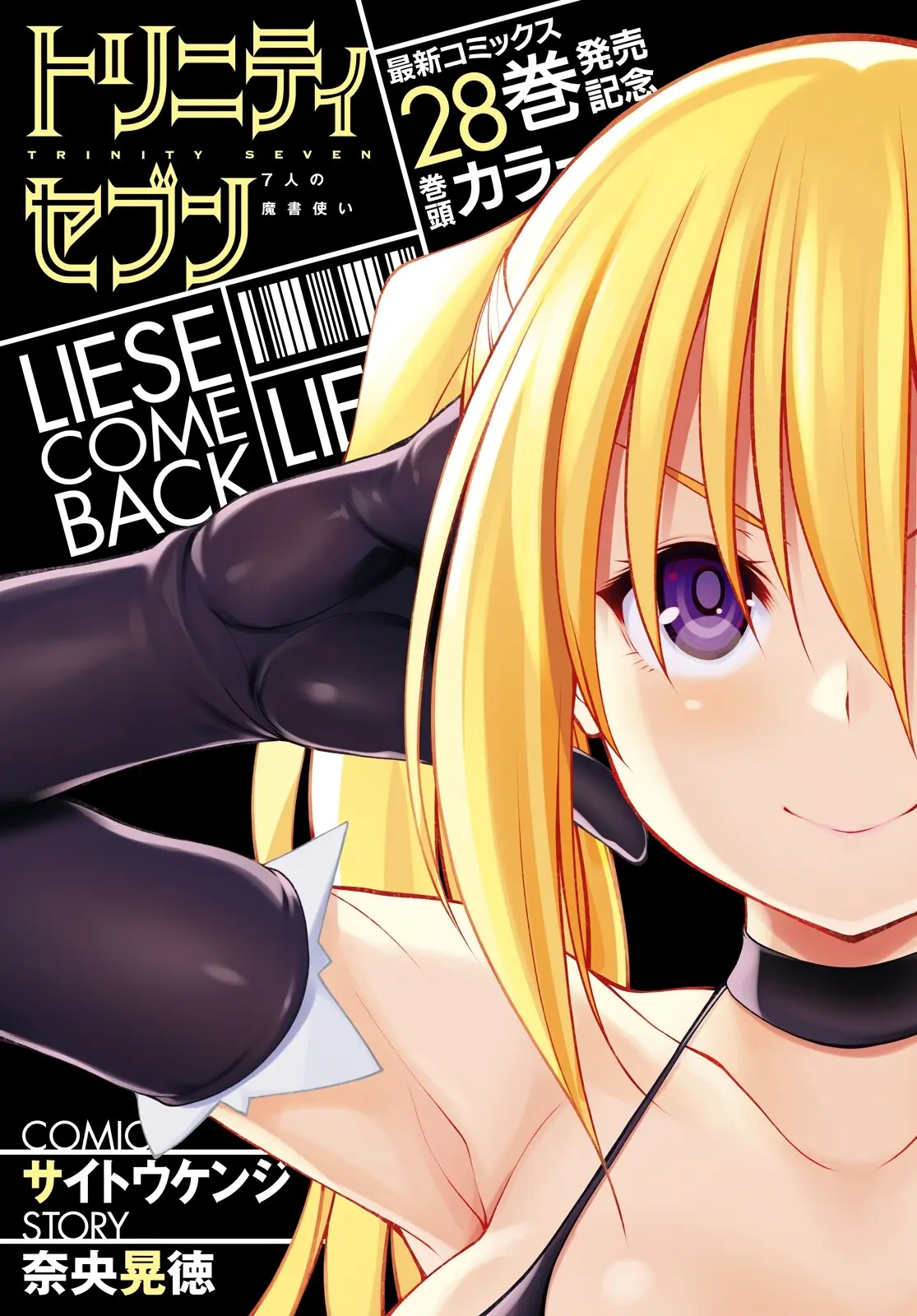 Trinity Seven - Capítulo 137 - Página 2 - LectorTMOo